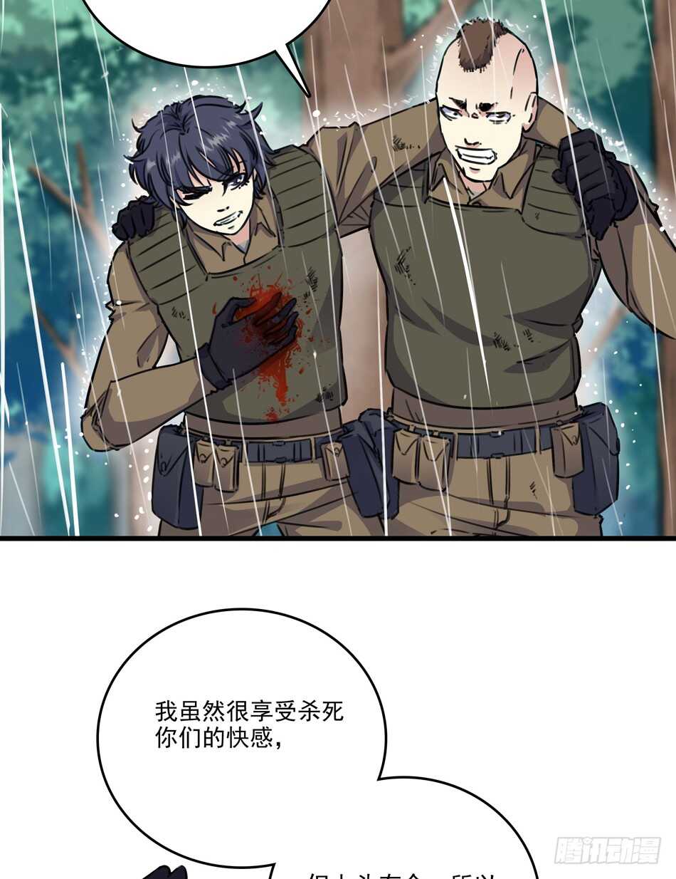 88 分崩离析-第91话