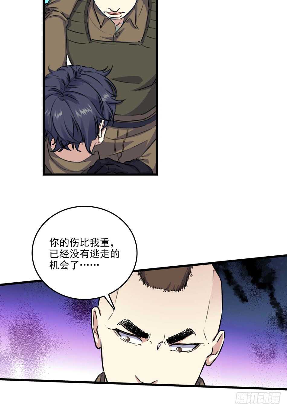 88 分崩离析-第91话