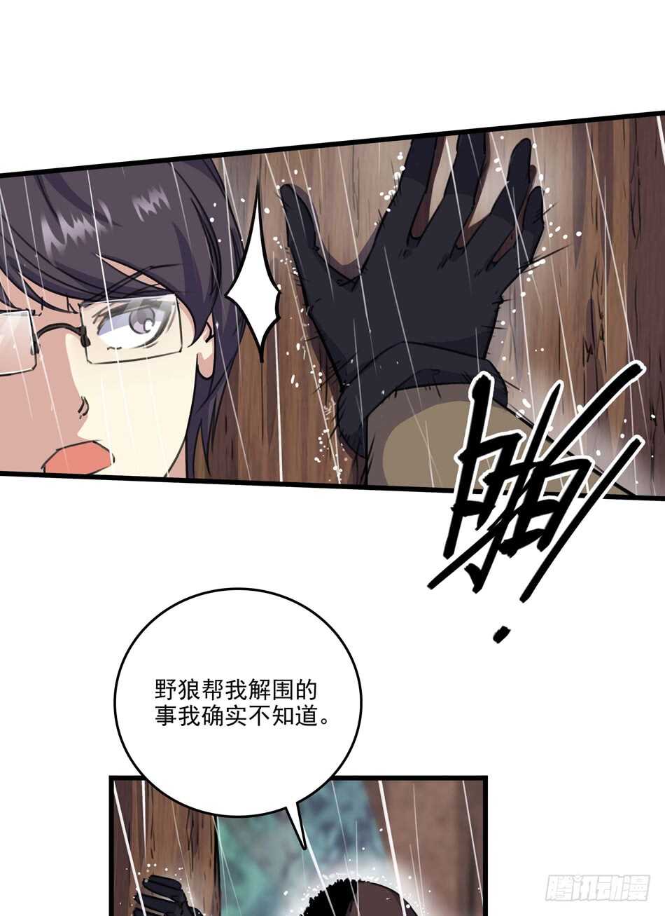 88 分崩离析-第91话