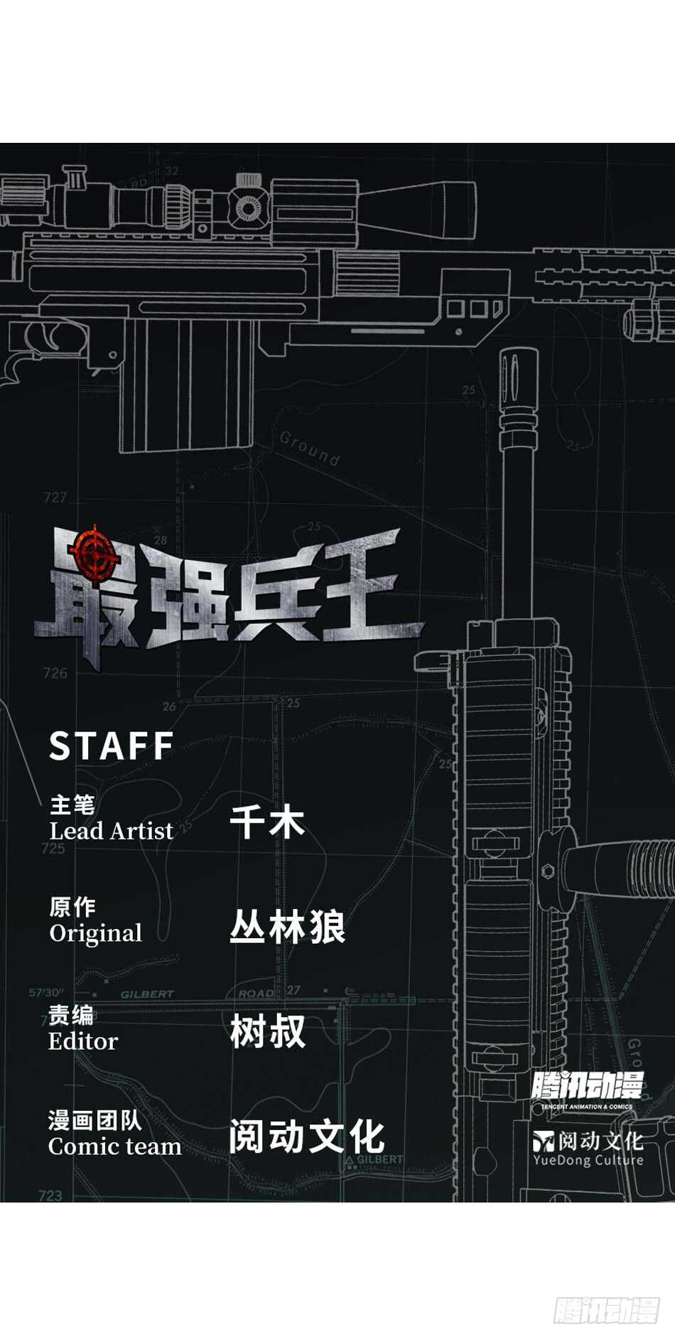 92 绝路(1/2)-第95话