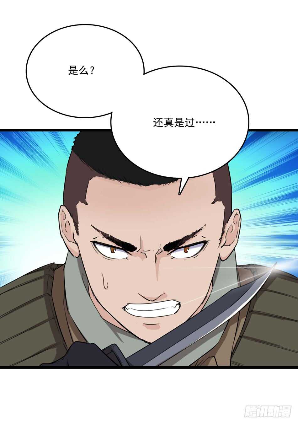 92 绝路(1/2)-第95话