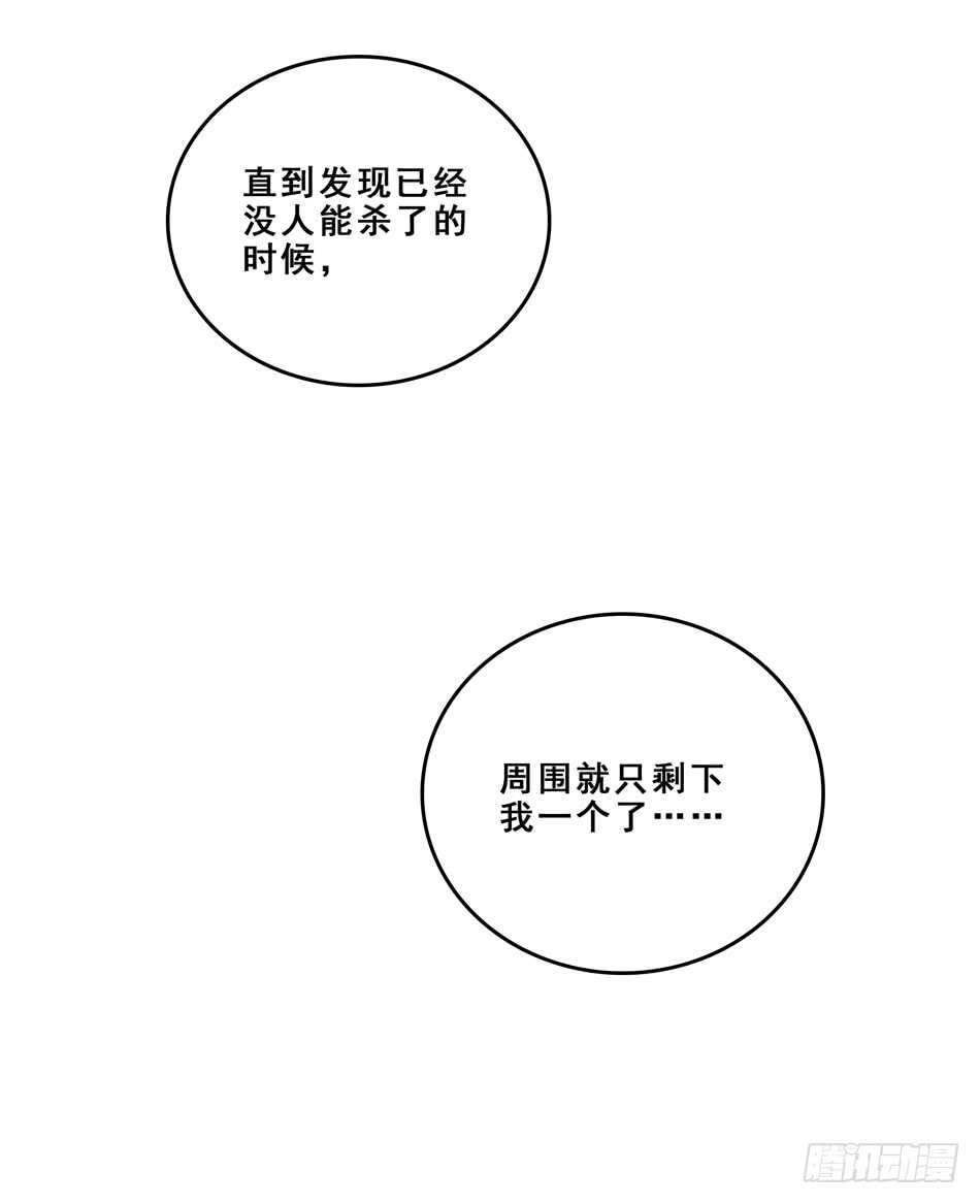 94 野狼(1/2)-第97话