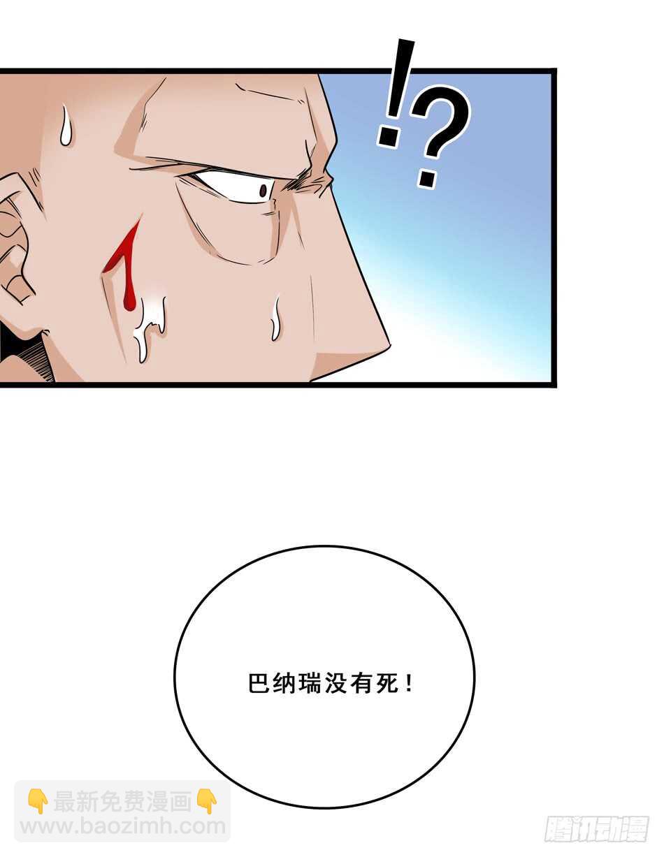 94 野狼(1/2)-第97话