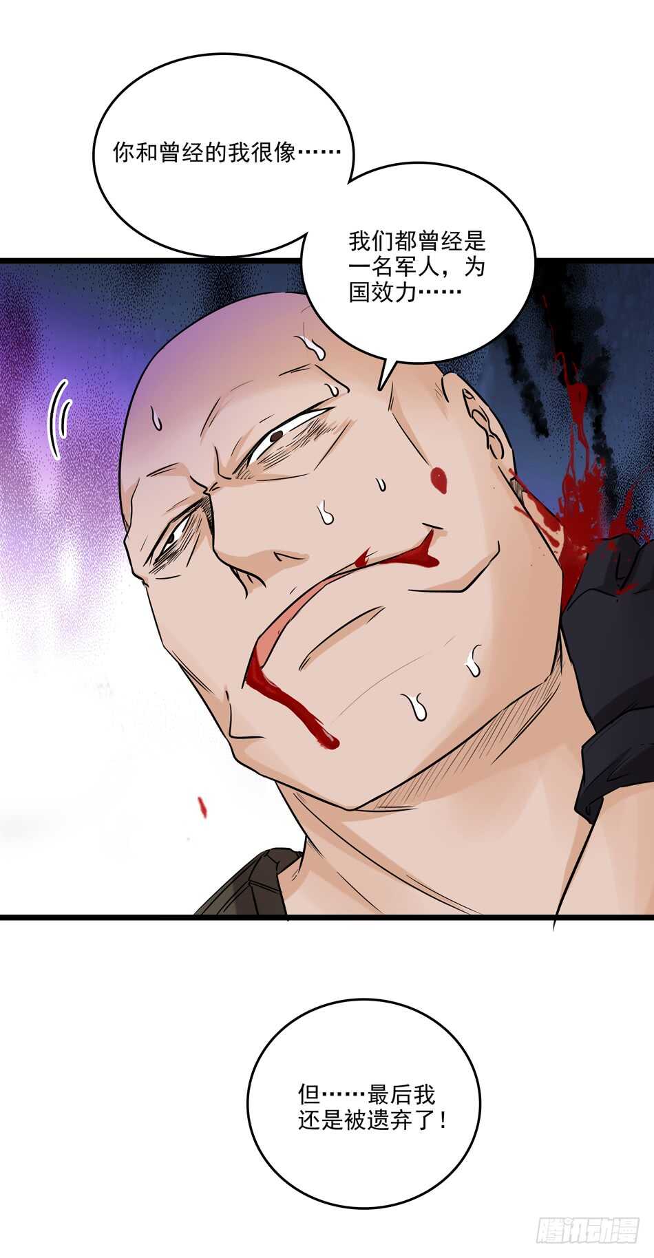 94 野狼(1/2)-第97话