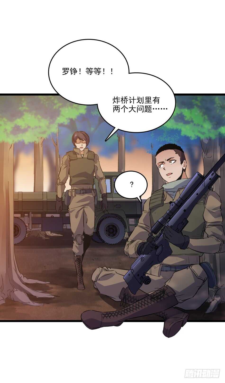 最強兵王 - 96 苦戰 - 3