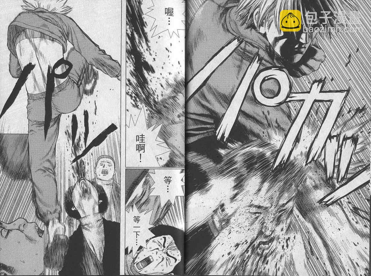 最強不良傳說 - 第1卷(1/2) - 6