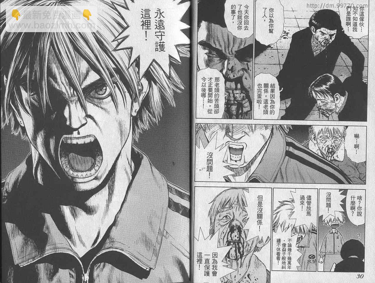 最強不良傳說 - 第1卷(1/2) - 1