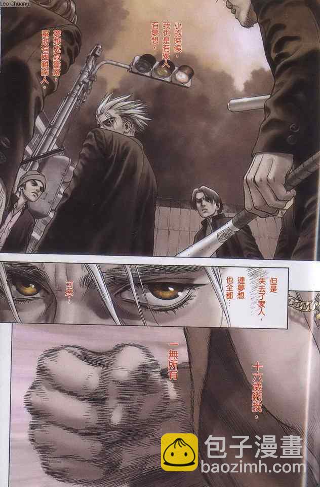 最強不良傳說 - 第1卷(1/2) - 2