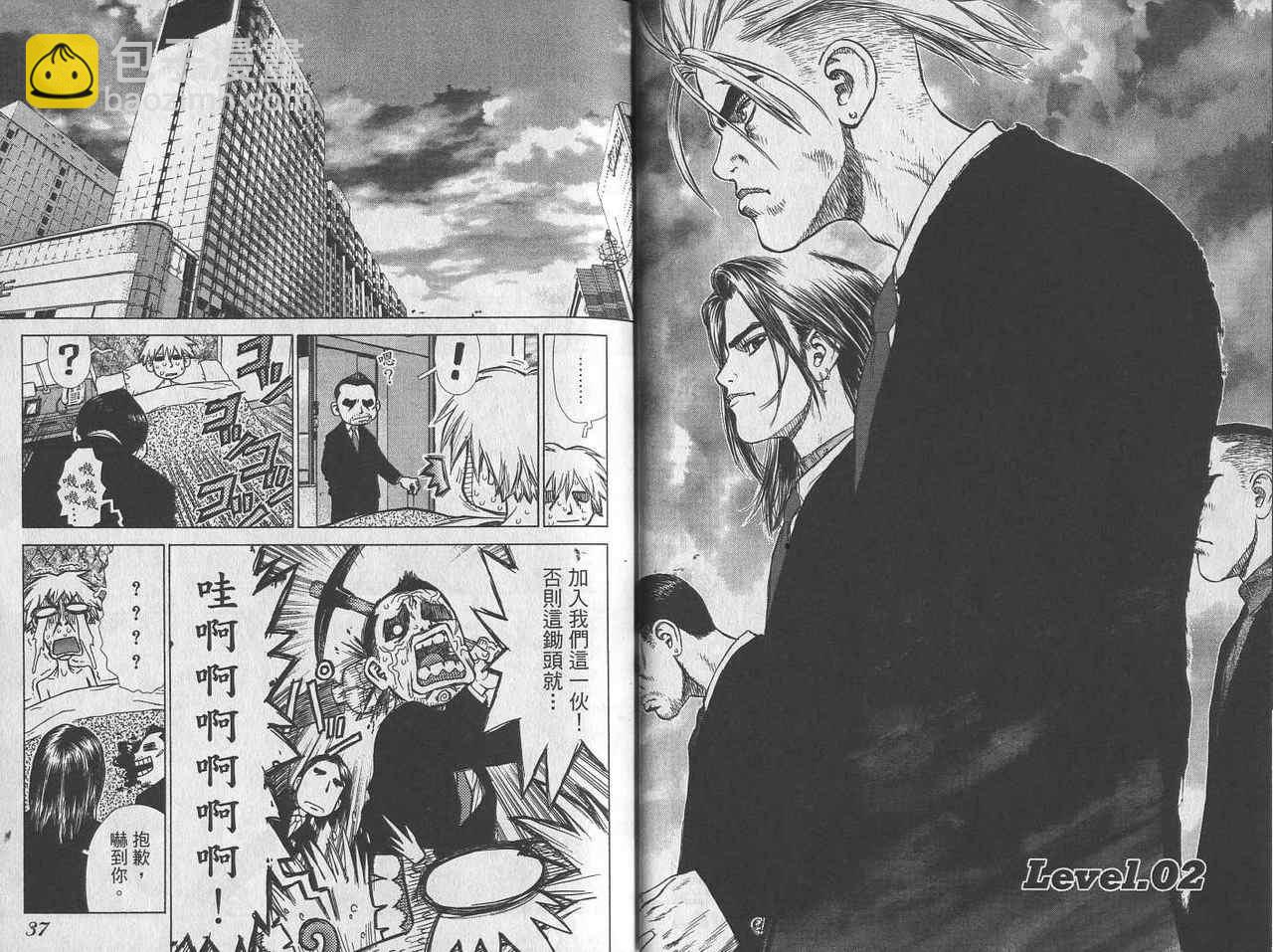 最強不良傳說 - 第1卷(1/2) - 4