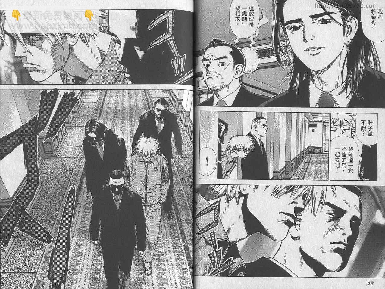 最強不良傳說 - 第1卷(1/2) - 5