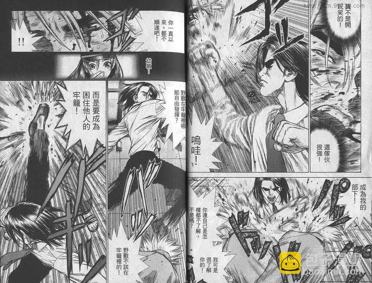 最強不良傳說 - 第1卷(1/2) - 4