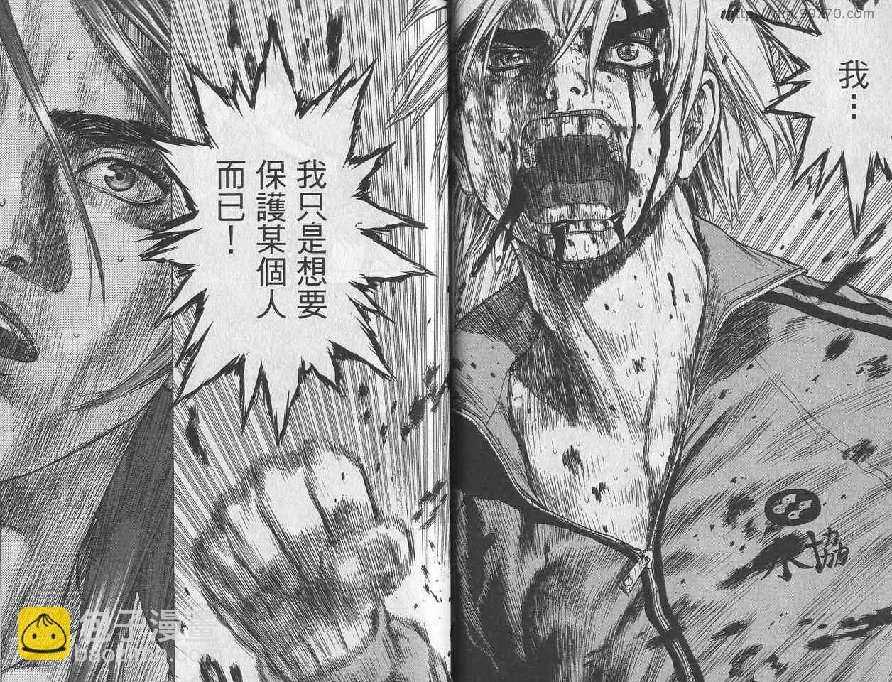 最強不良傳說 - 第1卷(1/2) - 6