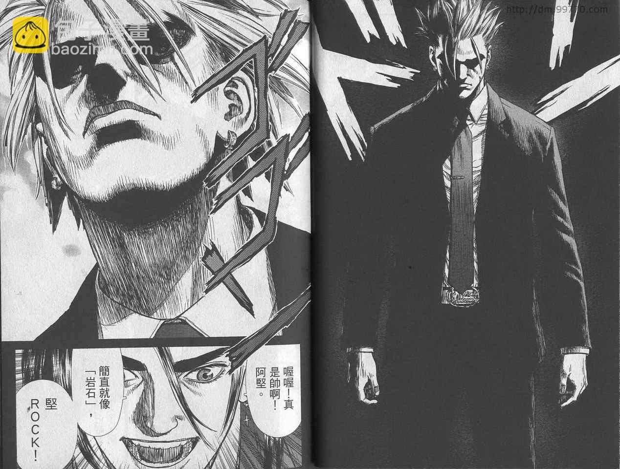 最強不良傳說 - 第1卷(1/2) - 8