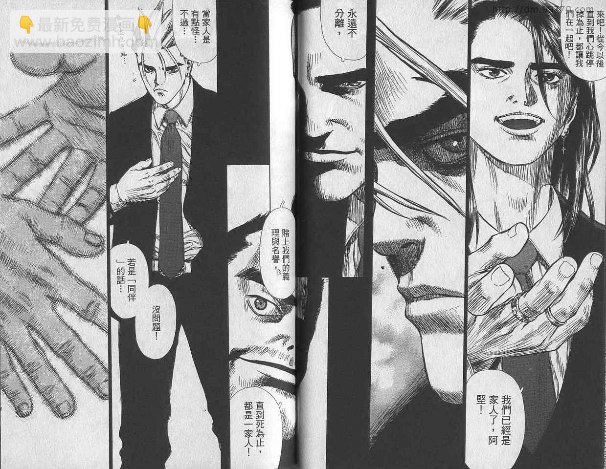 最強不良傳說 - 第1卷(1/2) - 1