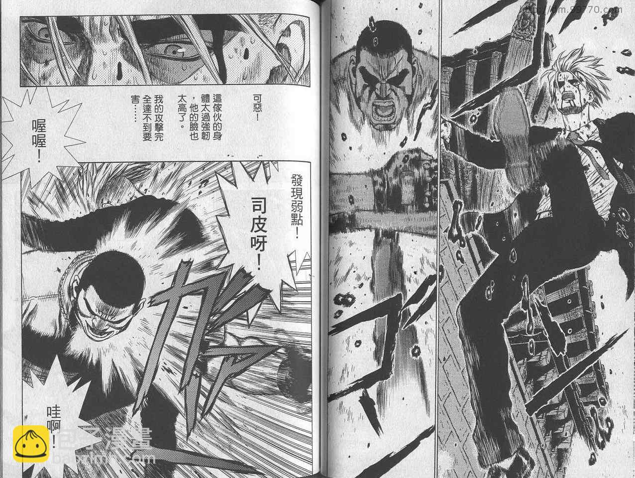 最強不良傳說 - 第1卷(2/2) - 6