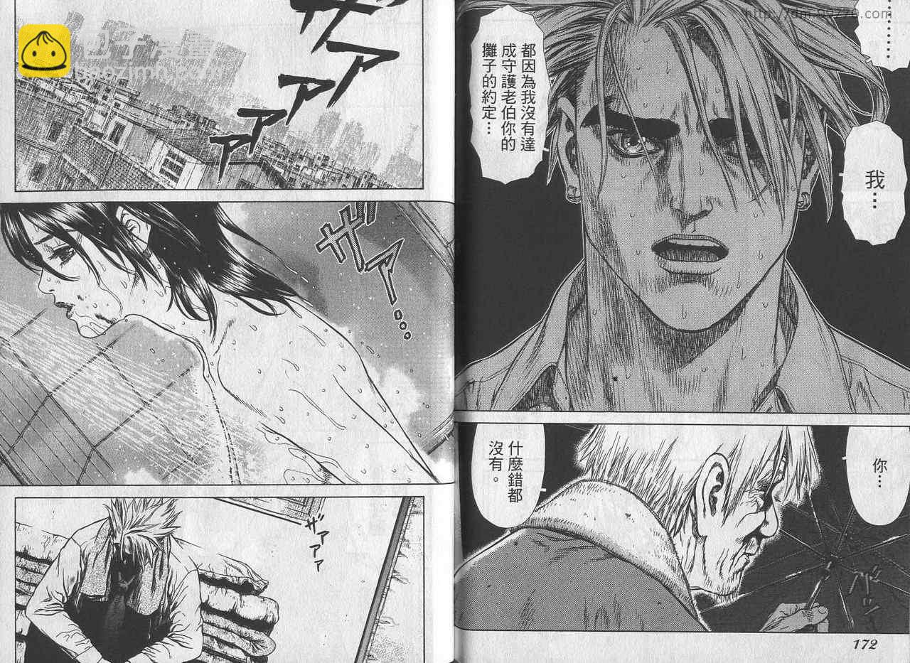 最強不良傳說 - 第1卷(2/2) - 3