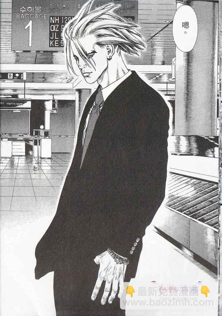 最強不良傳說 - 第11卷(1/5) - 3