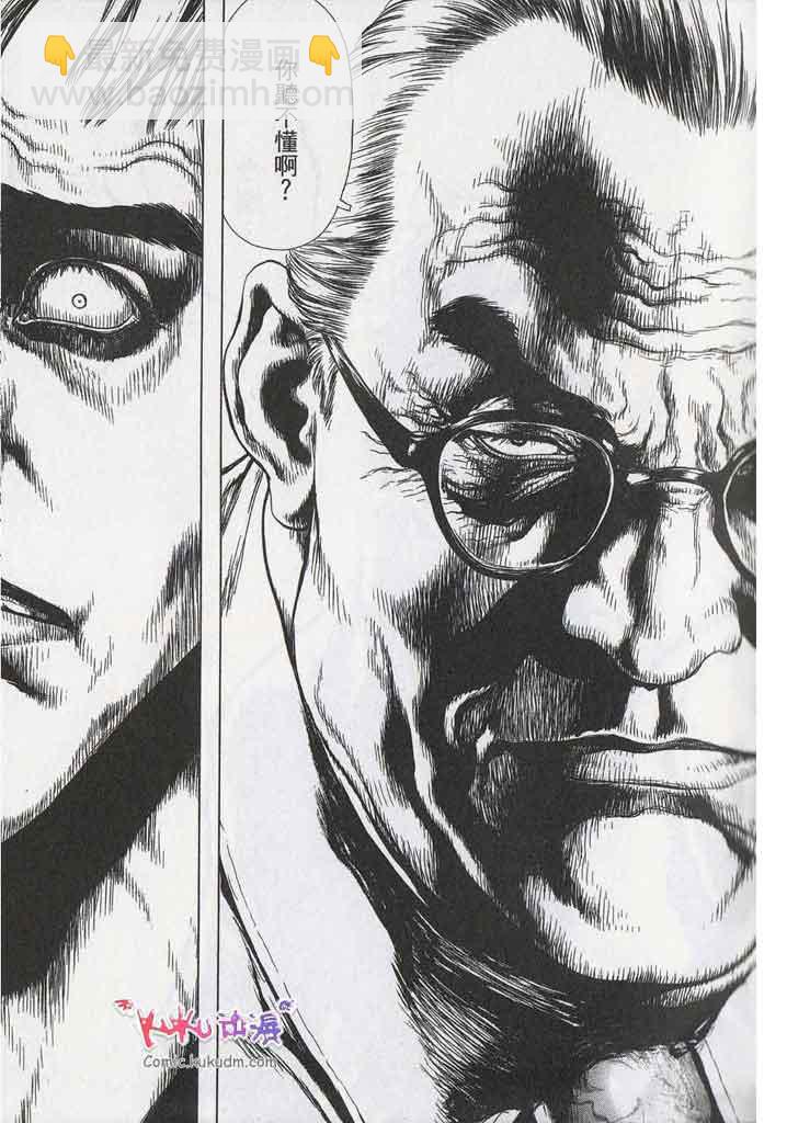 最強不良傳說 - 第11卷(1/5) - 2