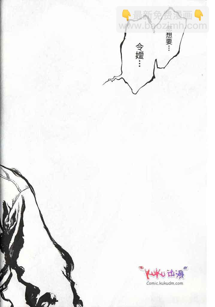 最強不良傳說 - 第11卷(1/5) - 3