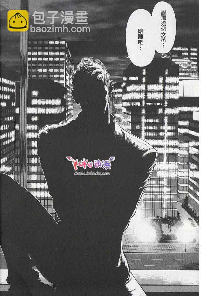 最強不良傳說 - 第11卷(1/5) - 3