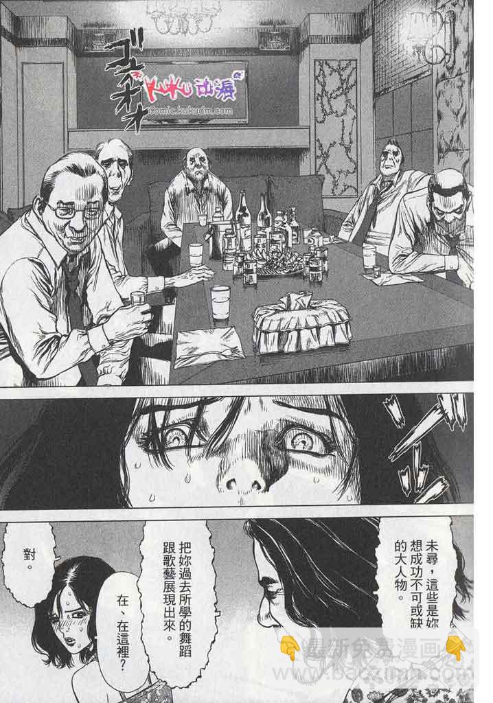 最強不良傳說 - 第11卷(1/5) - 6