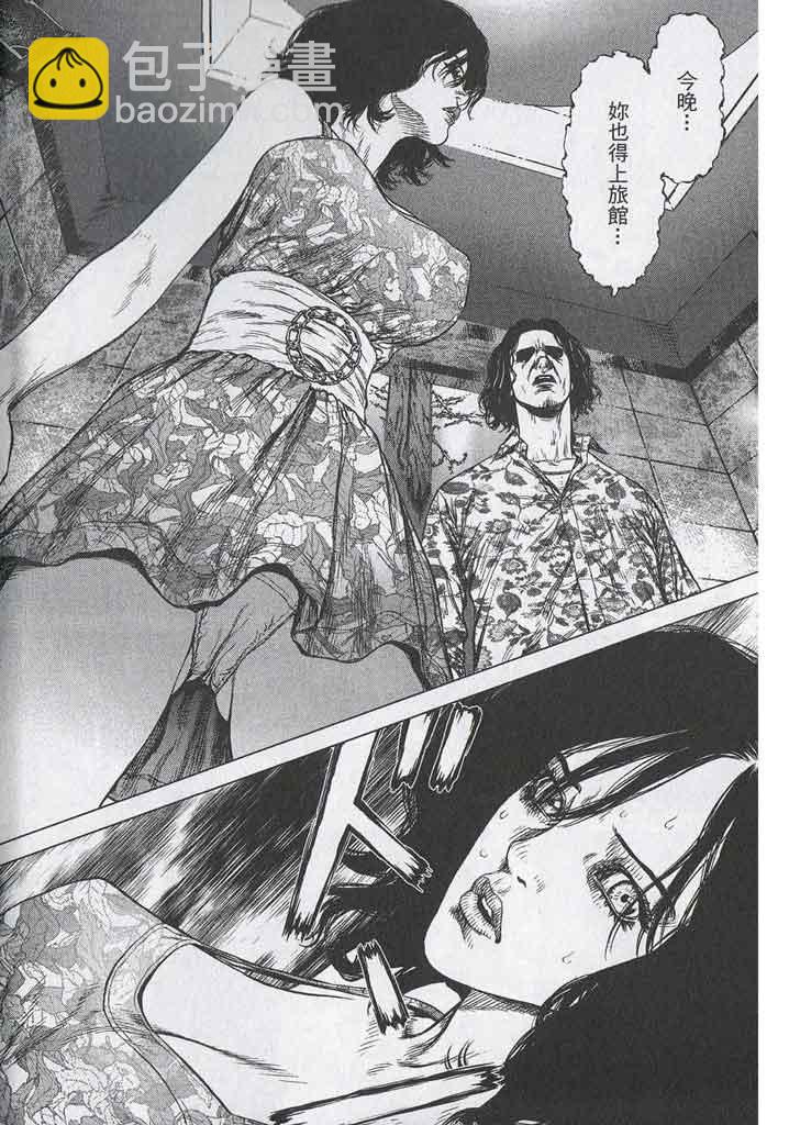 最強不良傳說 - 第11卷(1/5) - 7