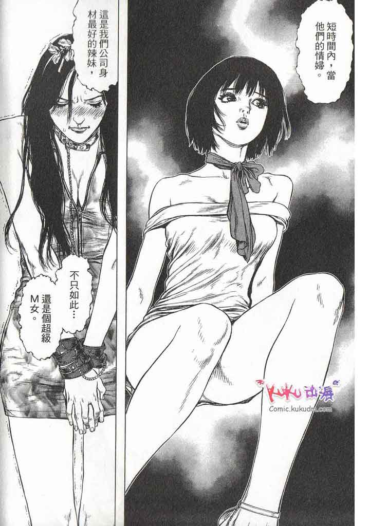 最強不良傳說 - 第11卷(1/5) - 1