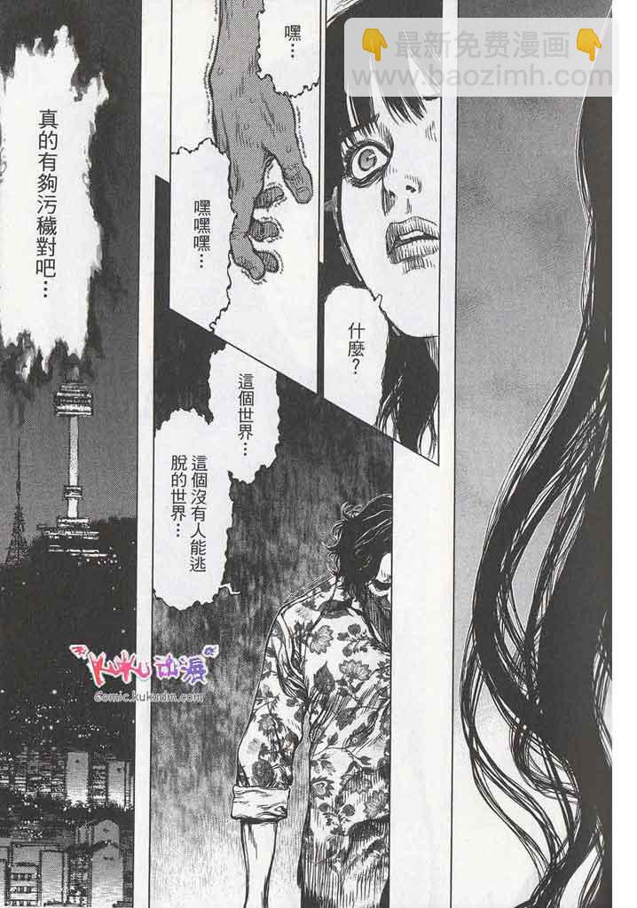 最強不良傳說 - 第11卷(2/5) - 2