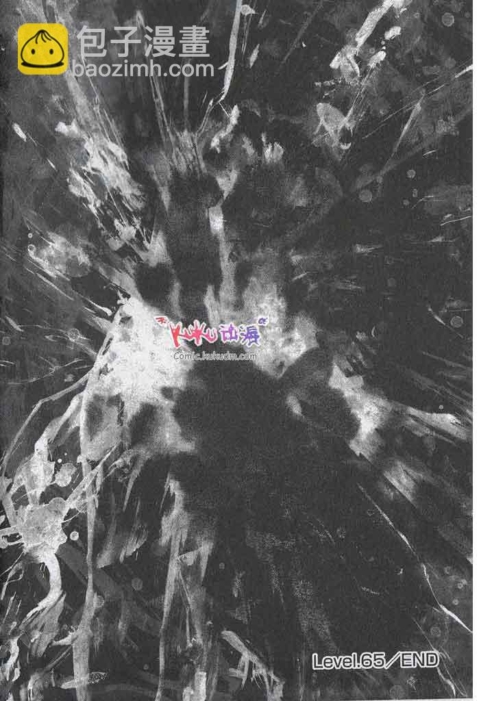 最強不良傳說 - 第11卷(2/5) - 7