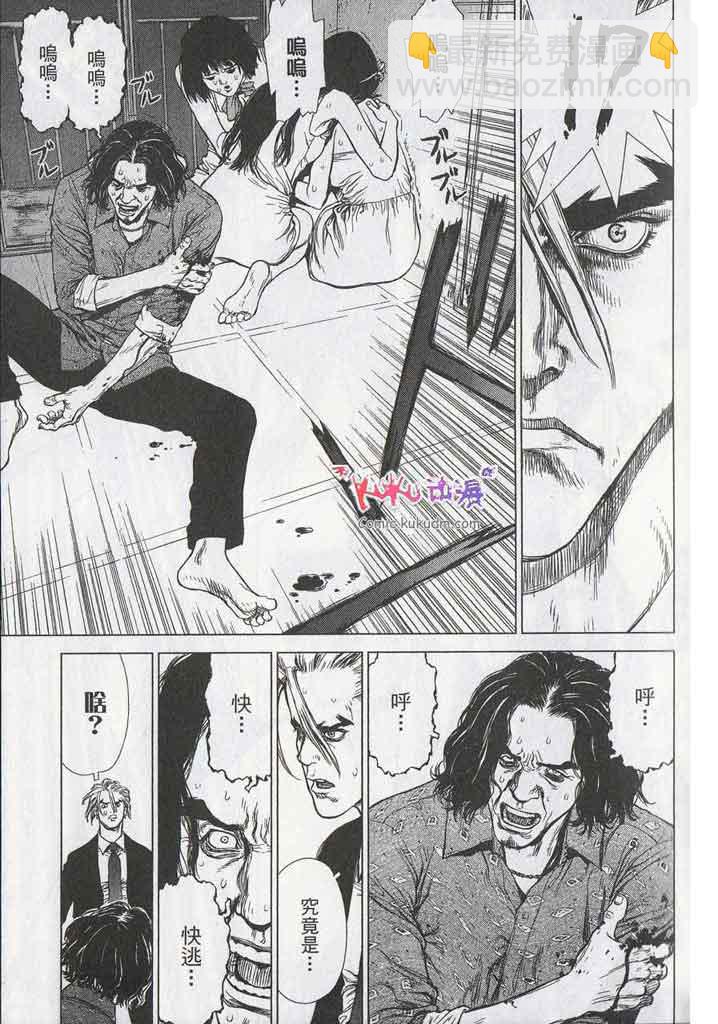 最強不良傳說 - 第11卷(2/5) - 4