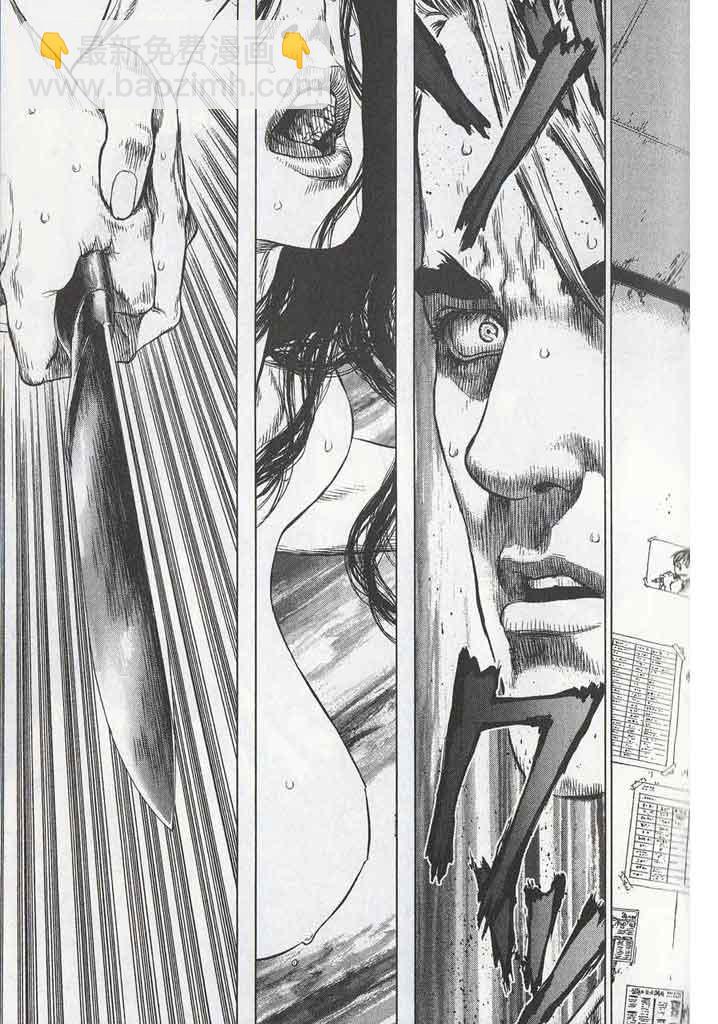 最強不良傳說 - 第11卷(2/5) - 5