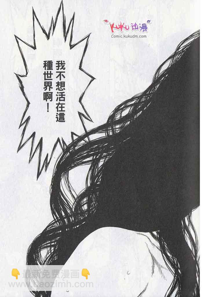 最強不良傳說 - 第11卷(2/5) - 3