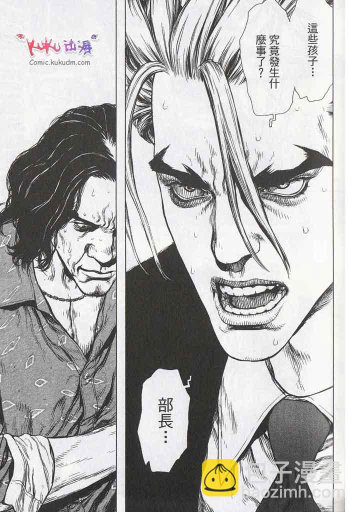 最強不良傳說 - 第11卷(2/5) - 5