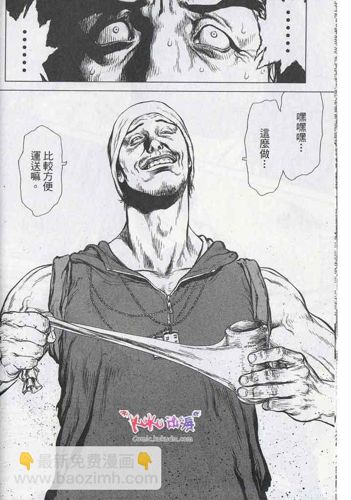 最強不良傳說 - 第11卷(2/5) - 2