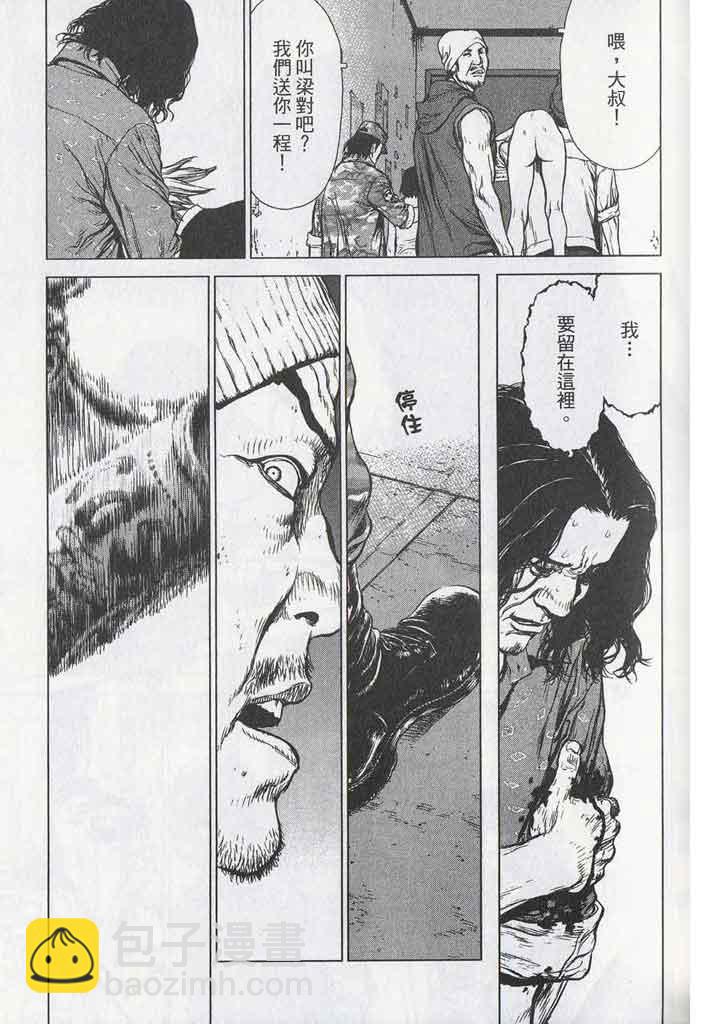 最強不良傳說 - 第11卷(2/5) - 3