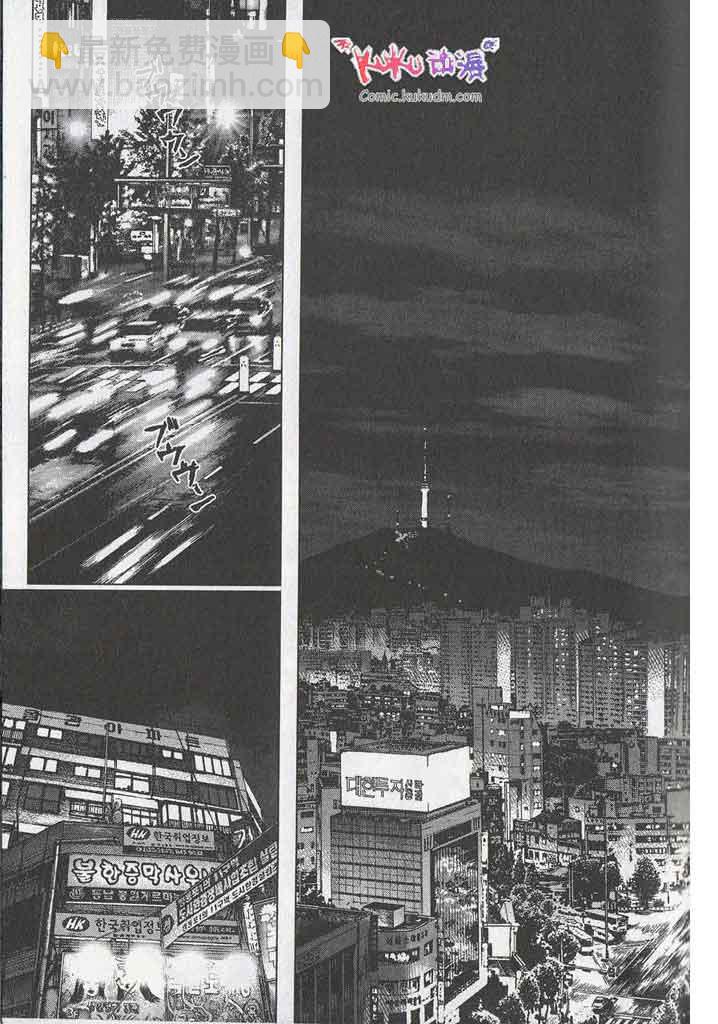 最強不良傳說 - 第11卷(2/5) - 1