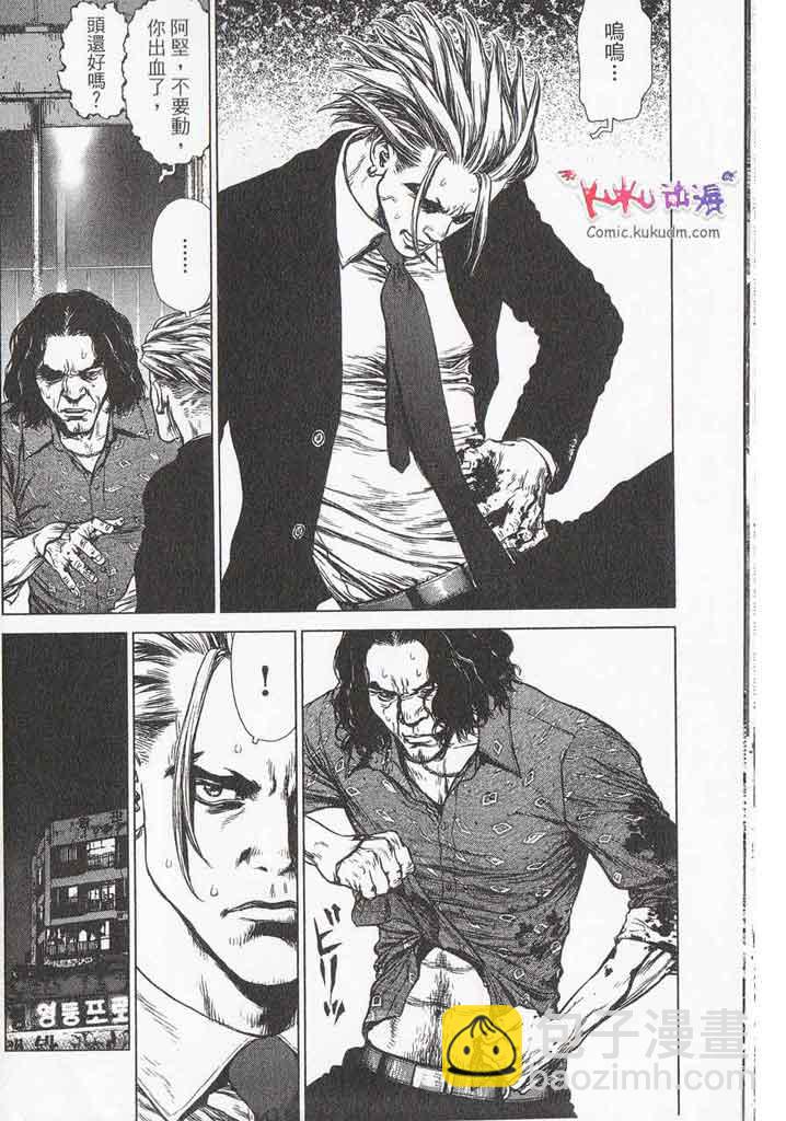 最強不良傳說 - 第11卷(2/5) - 2