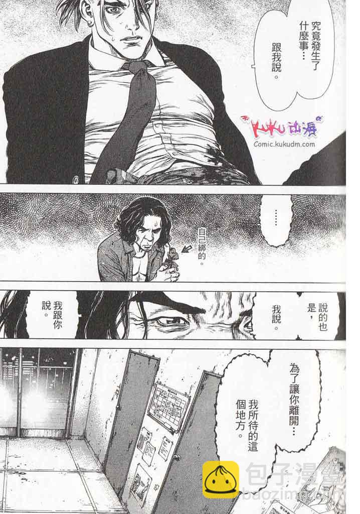 最強不良傳說 - 第11卷(2/5) - 3