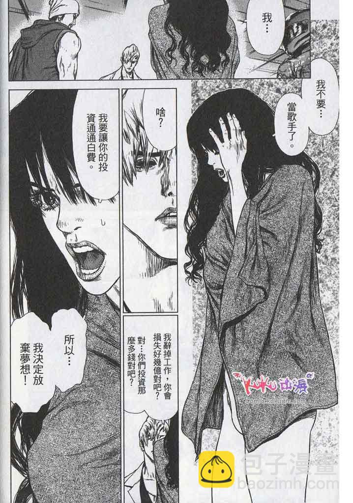 最強不良傳說 - 第11卷(2/5) - 6