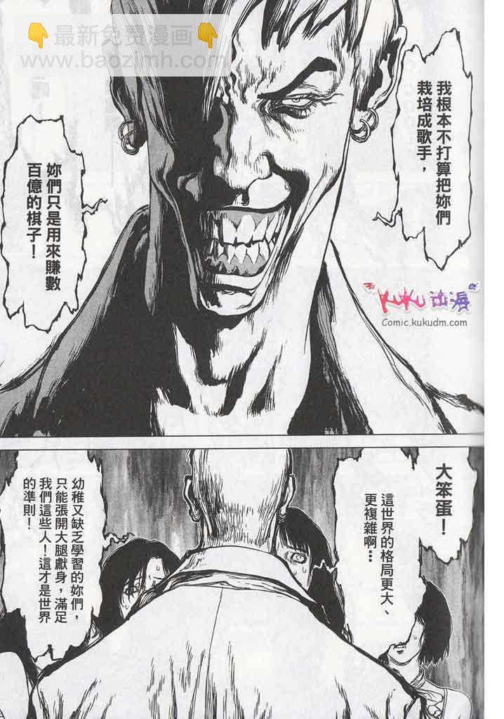 最強不良傳說 - 第11卷(2/5) - 1