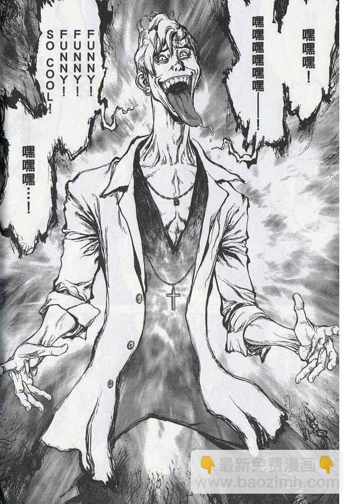 最強不良傳說 - 第11卷(2/5) - 2