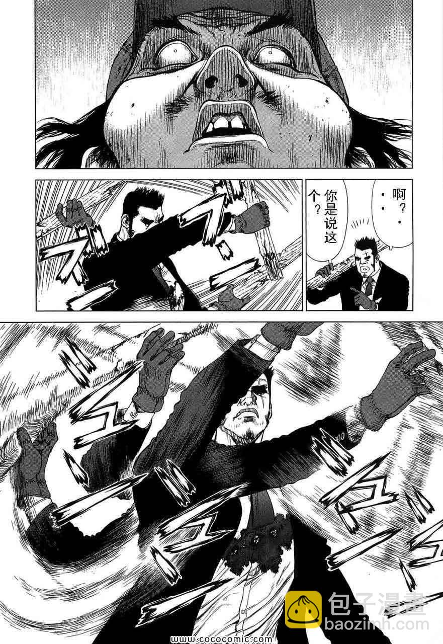 最強不良傳說 - 第13卷(2/4) - 6