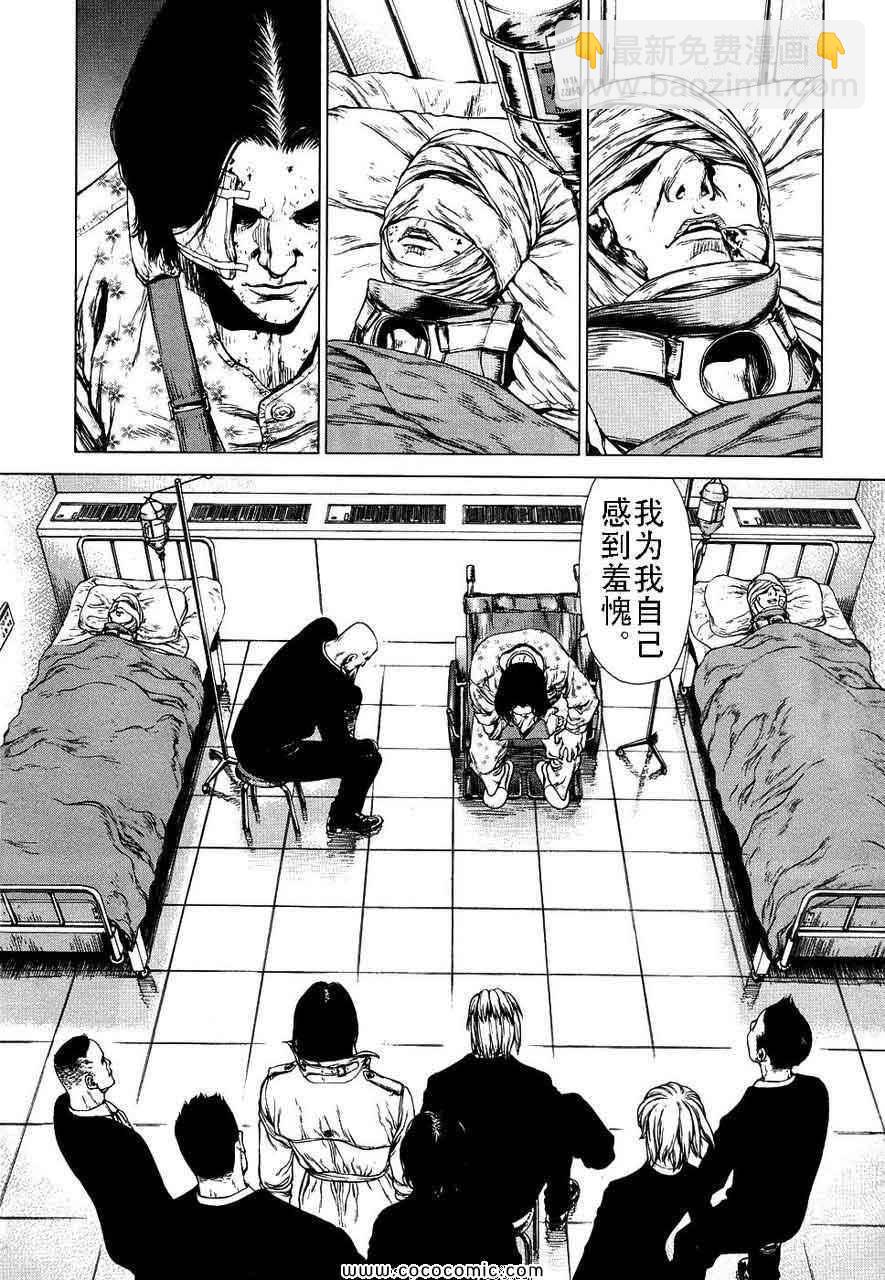 最強不良傳說 - 第13卷(1/4) - 3