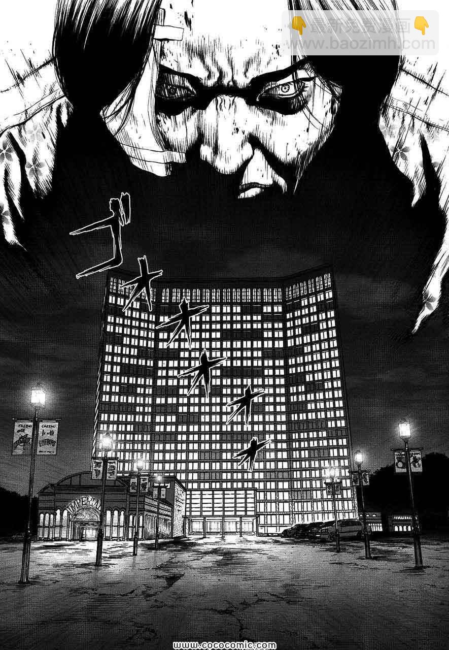 最強不良傳說 - 第13卷(1/4) - 6