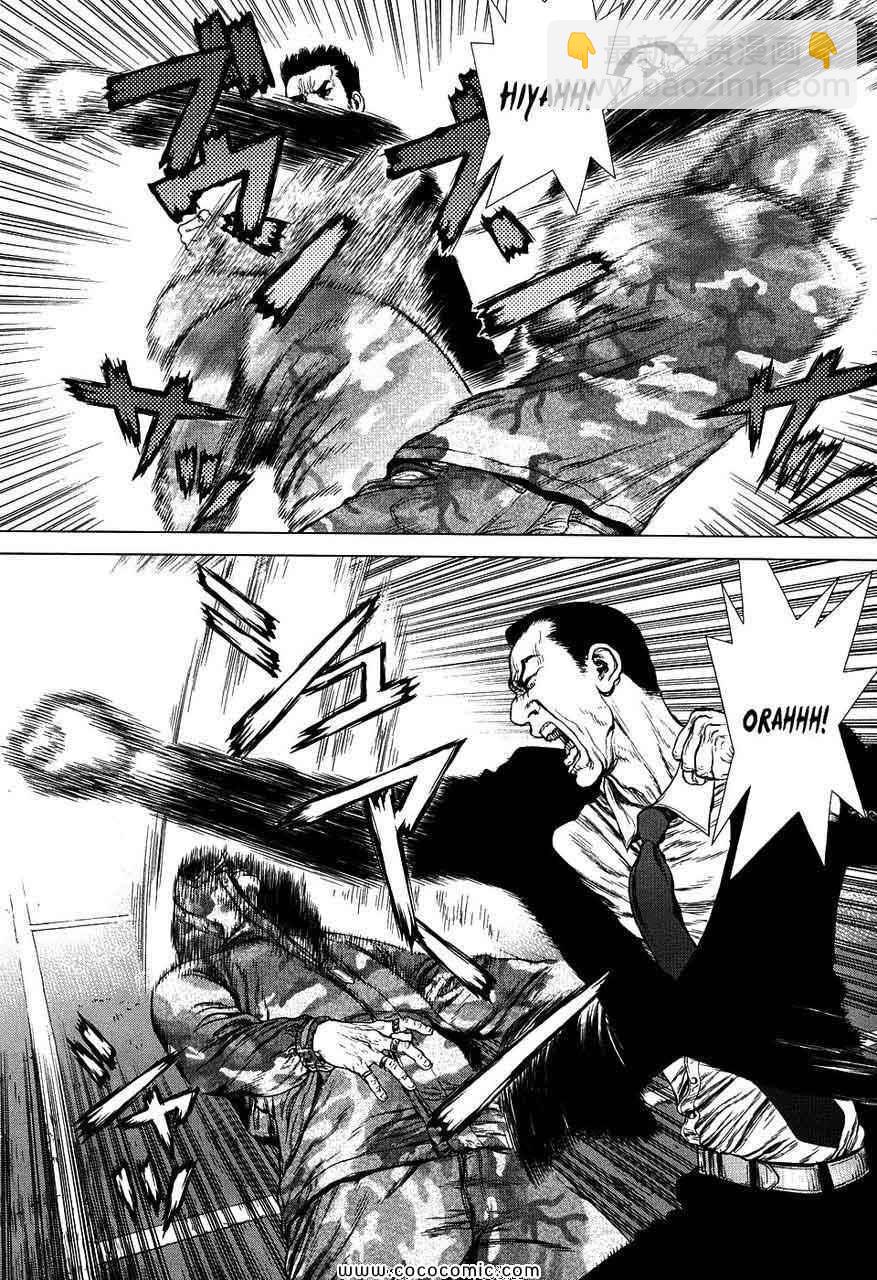 最強不良傳說 - 第13卷(1/4) - 7