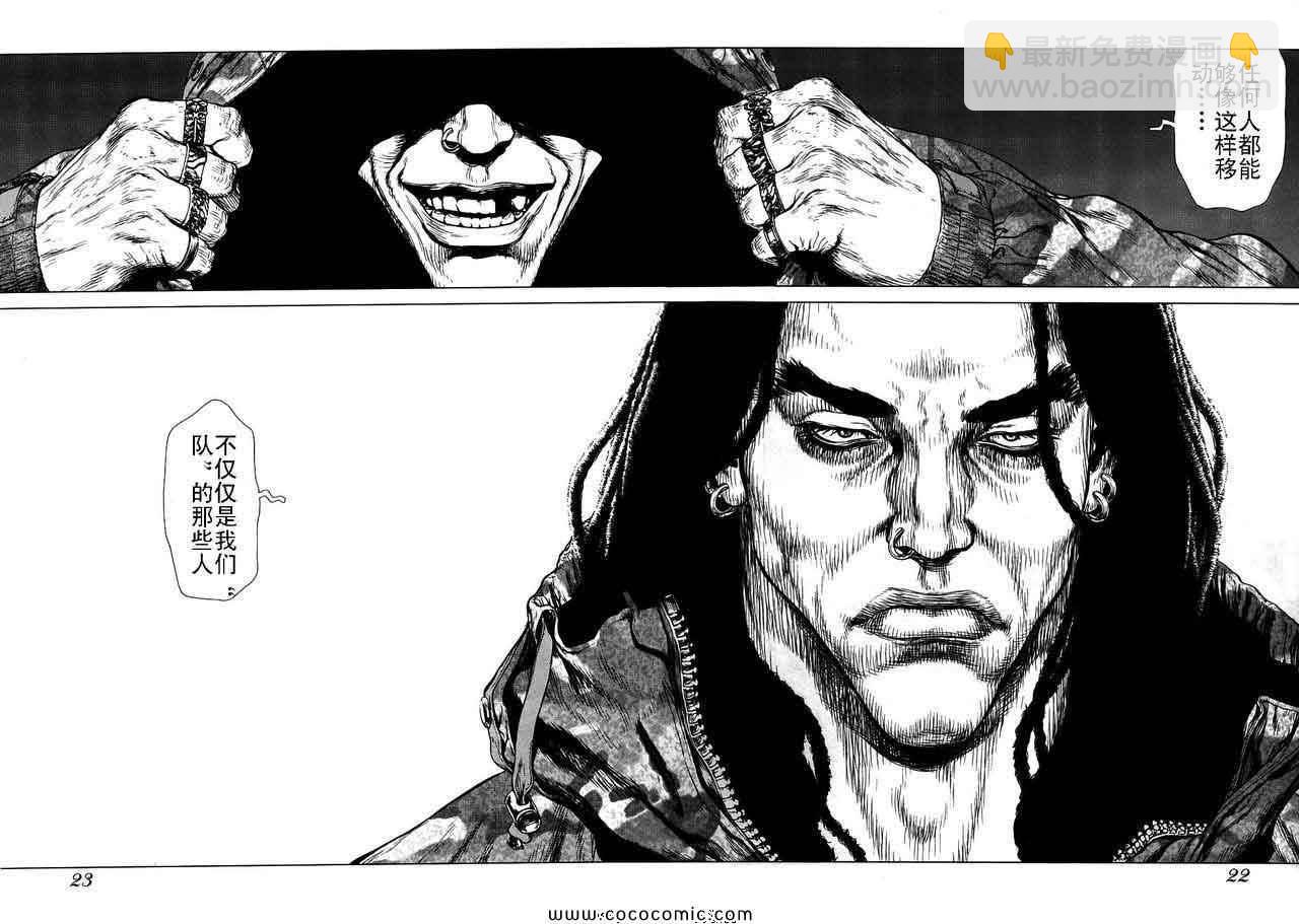 最強不良傳說 - 第13卷(1/4) - 3