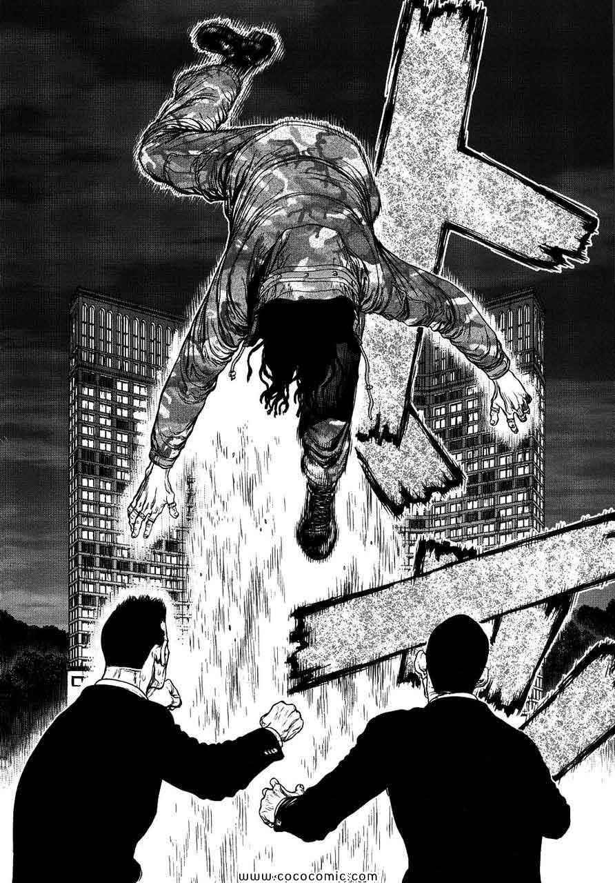 最強不良傳說 - 第13卷(1/4) - 4