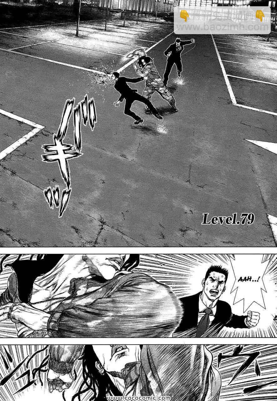 最強不良傳說 - 第13卷(1/4) - 7