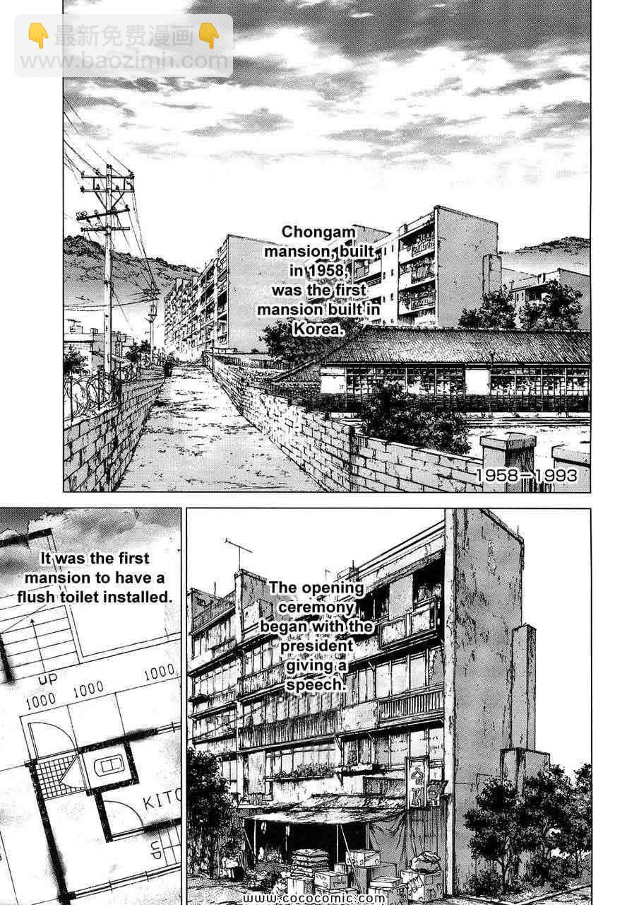 最強不良傳說 - 第13卷(1/4) - 1