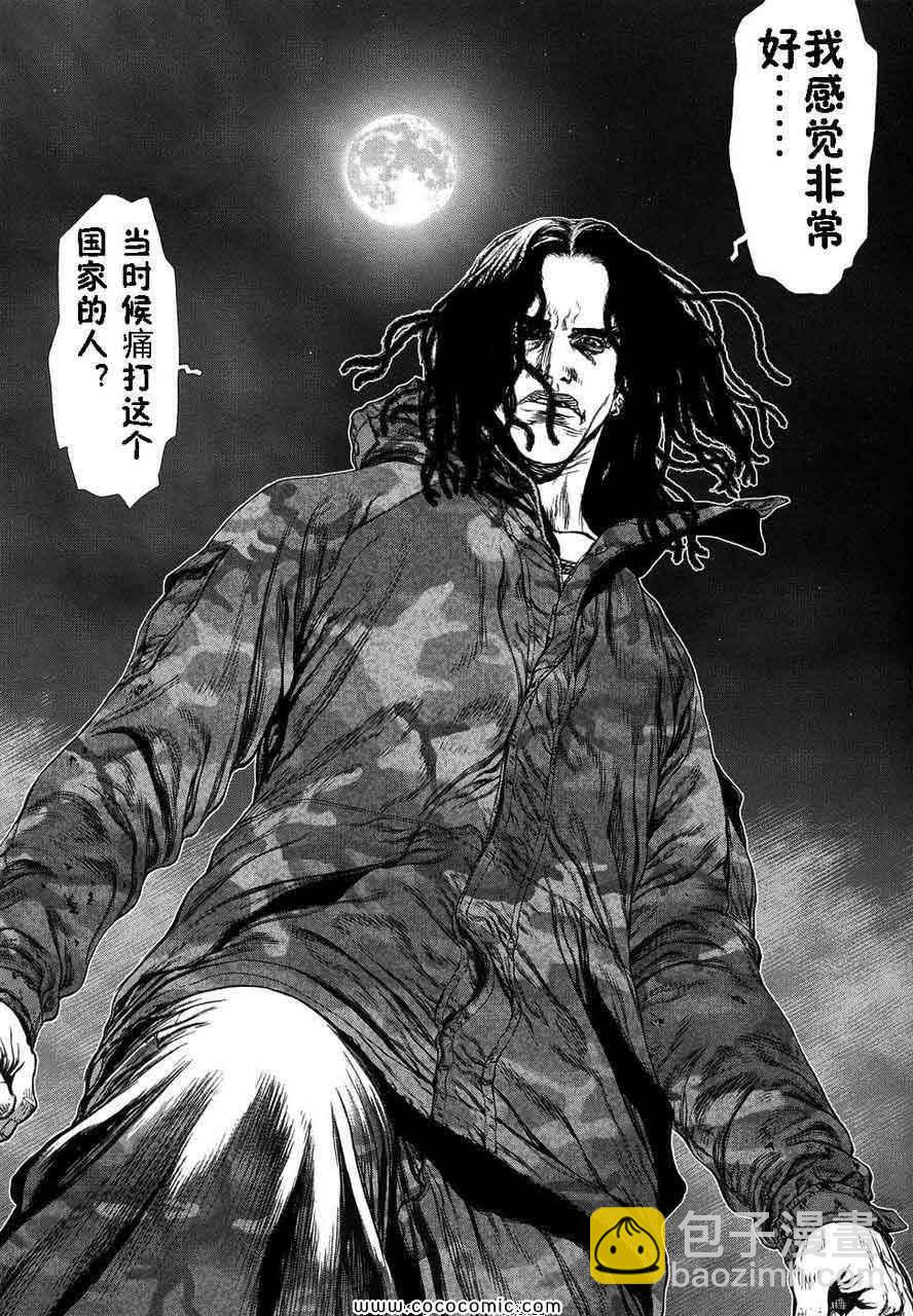 最強不良傳說 - 第13卷(1/4) - 5